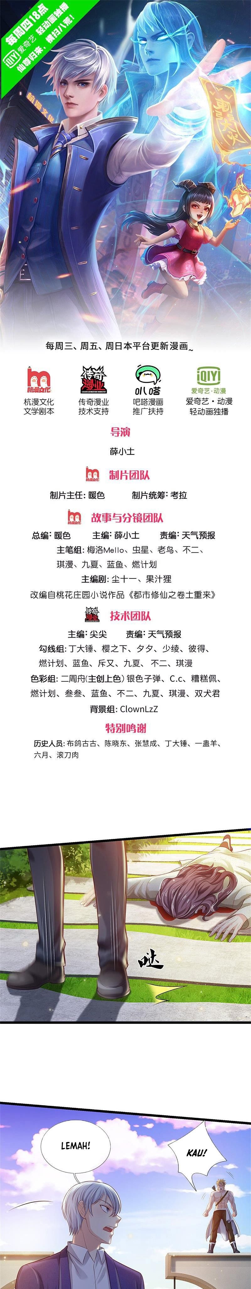 I am Daxianzun Chapter 291 Gambar 1